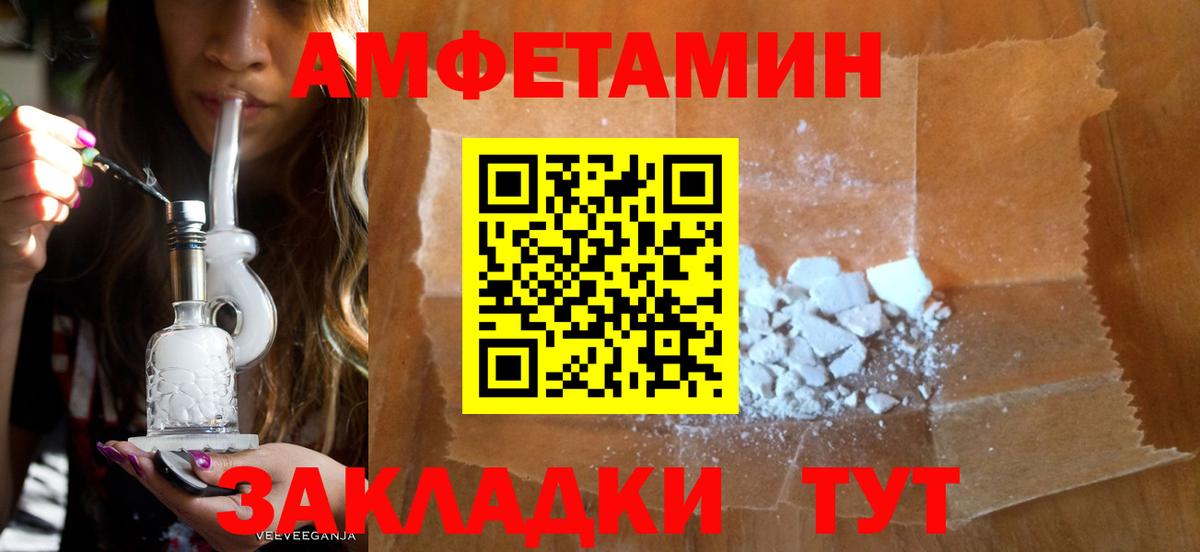АМФЕТАМИН  АМФ 97%  Вход с VPN  Донской 