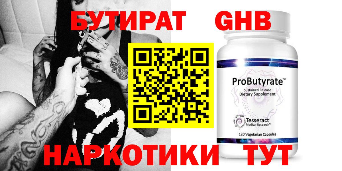 БУТИРАТ  БУТИРАТ оксана  Вход с VPN  Донской 