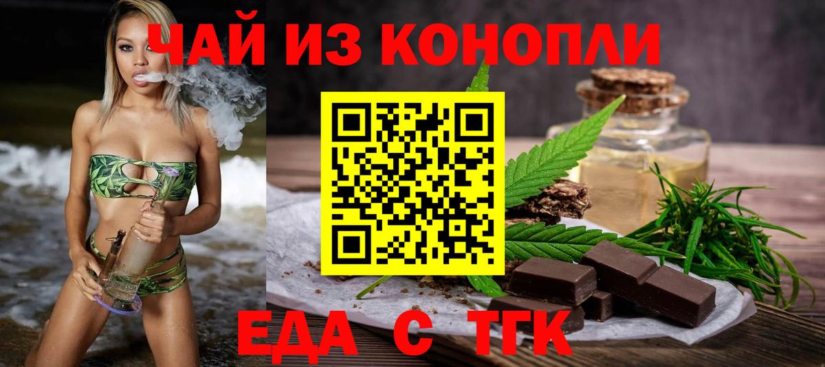 Донской  Cannafood марихуана  Вход с VPN 