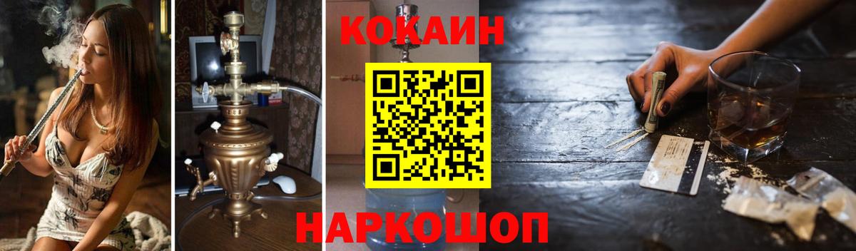 Донской  COCAIN FishScale  Кокаин Columbia  Кокаин  Вход с VPN 