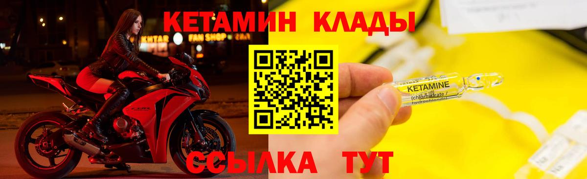 Кетамин VHQ  Вход с VPN  Донской 