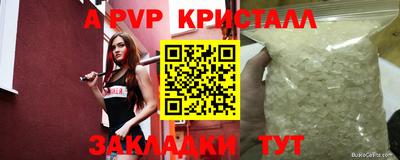 спайс Краснодар