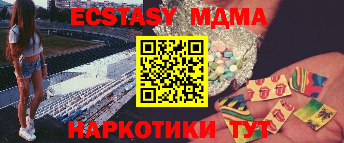 МДМА молли  Вход с VPN  MDMA  Донской 