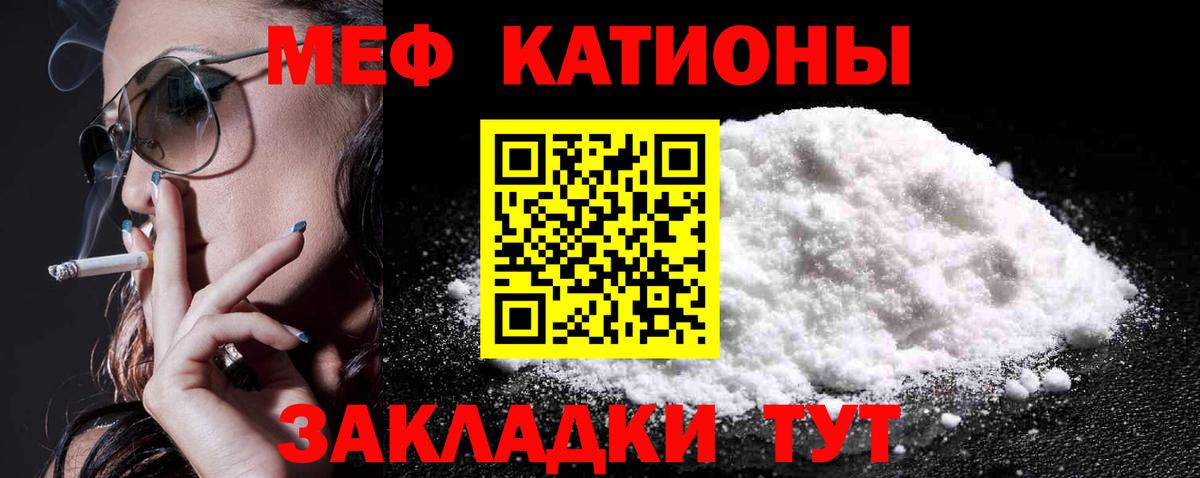 Мефедрон  Меф 4 MMC  Вход с VPN  Меф мяу мяу  Донской 