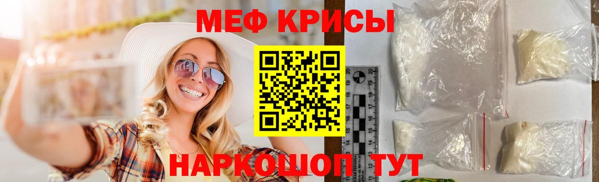 Мефедрон мука Донской