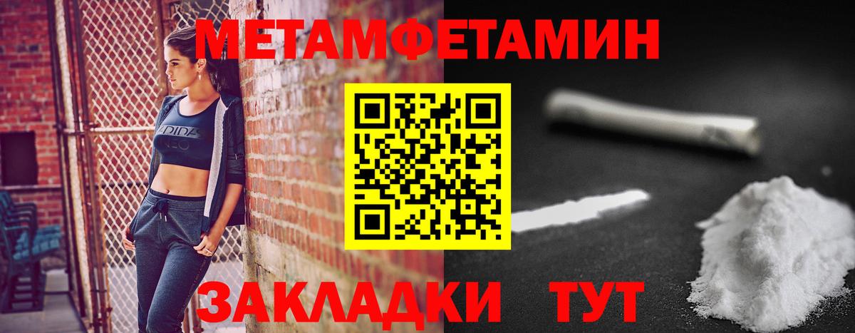 Донской  Первитин Methamphetamine  Вход с VPN 