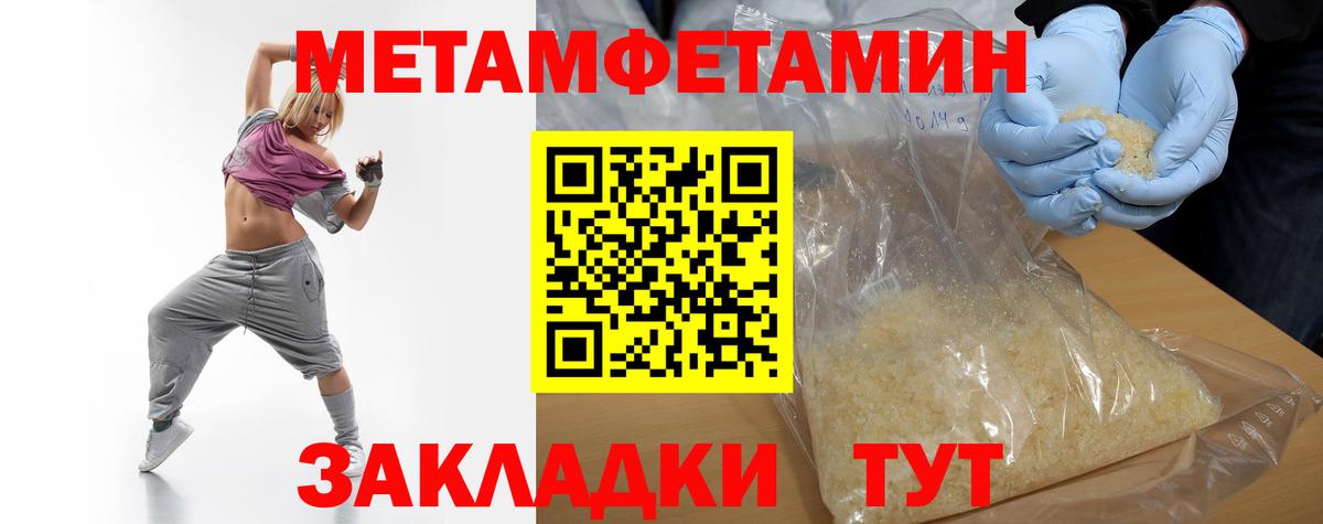 Первитин Декстрометамфетамин 99.9% Донской
