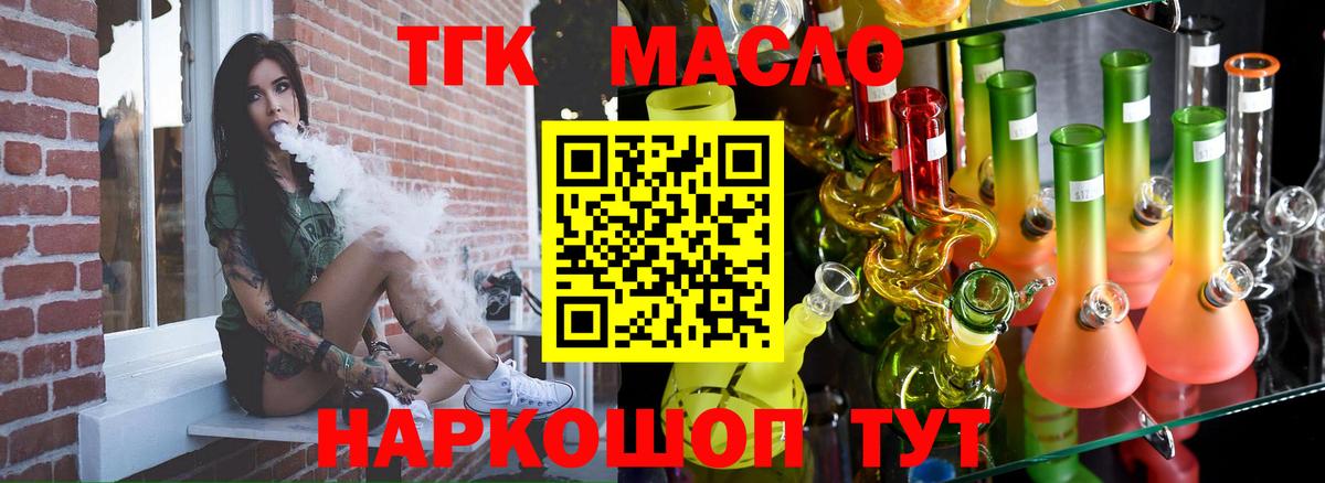 Дистиллят ТГК THC oil Донской