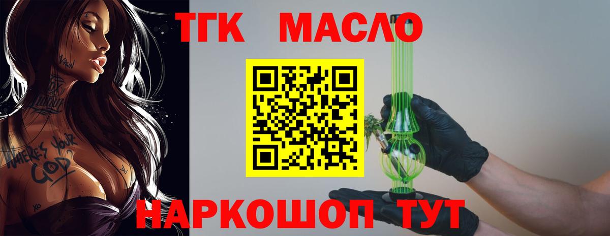 Дистиллят ТГК концентрат  ТГК вейп  Донской  наркота  Вход с VPN 
